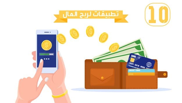 أفضل 12 تطبيق ربح المال من الهاتف 2 ربح المال من الهاتف وسحب من ويسترن يونيون