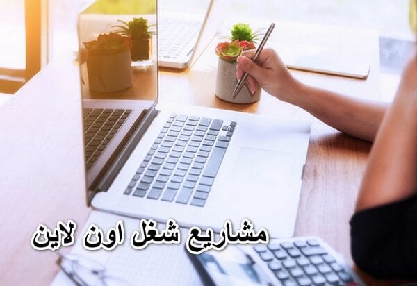 افكار مشاريع اون لاين للبنات | 10 أفكار مشاريع صغيرة للبنات في المنزل 5 افكار مشاريع اون لاين 1