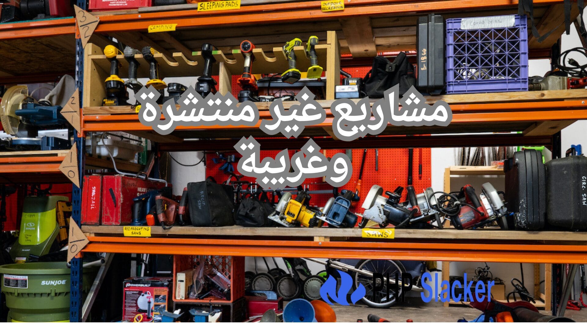 مشاريع غير منتشرة وأهم 10 أفكار ابداعية تستحق المحاولة 6 مشاريع غير منتشرة