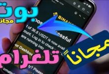 افضل 10 بوت ربح تليجرام صادق 2025