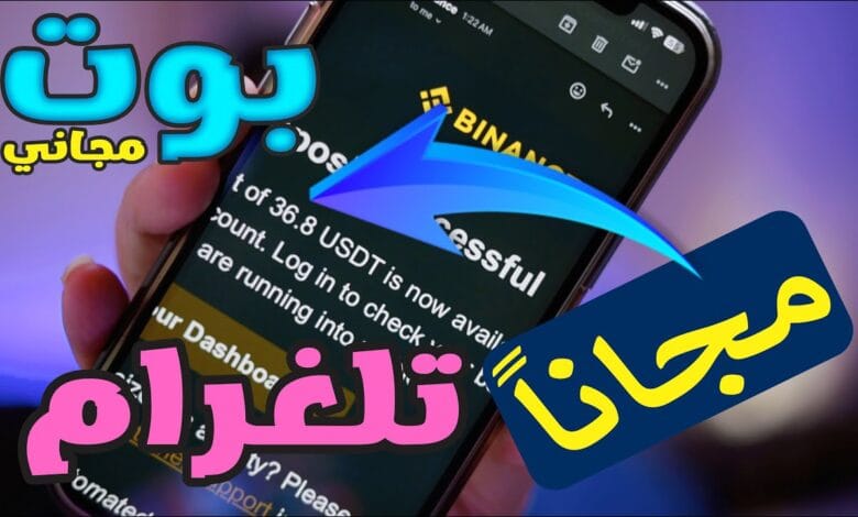 افضل 10 بوت ربح تليجرام صادق 2025 1 افضل 10 بوت ربح تليجرام صادق 2025