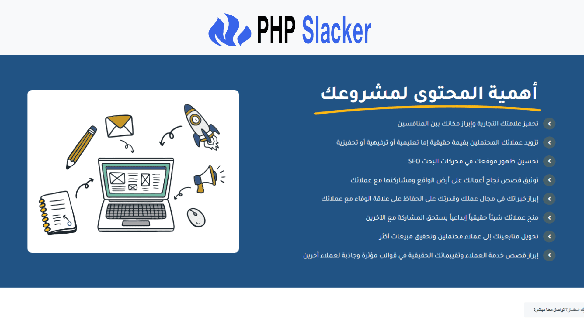 مواقع العمل الحر للكتابة العربية