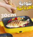 شواية كهربائية