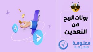أفضل بوت للربح من التليجرام 2025 – 27 بوت موثوق و يسحب صورة تحتوي على رمز تليجرام، معدات تعدين رقمية، وشعارات عملات مشفّرة مثل بيتكوين وإيثيريوم، تعبّر عن بوتات تعدين العملات الرقمية في 2025.